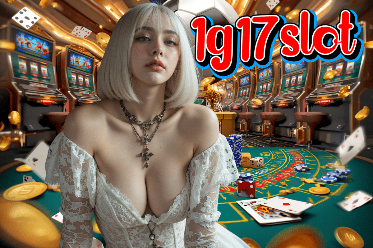 1g17slot เครดิตฟรี